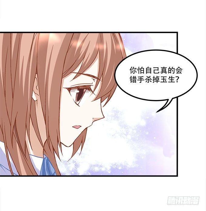 暗夜无常韩漫全集-第十七话：想要保护你无删减无遮挡章节图片 