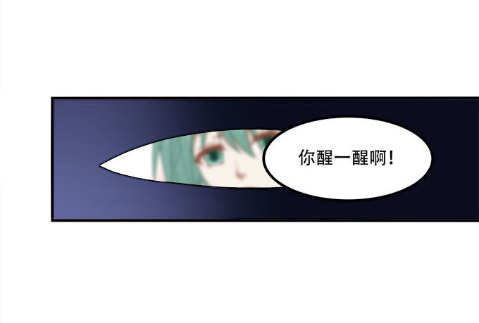 暗夜无常韩漫全集-第十七话：想要保护你无删减无遮挡章节图片 