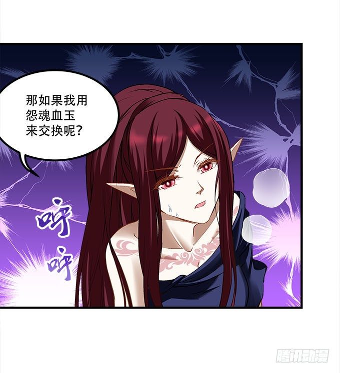 暗夜无常韩漫全集-第十七话：想要保护你无删减无遮挡章节图片 