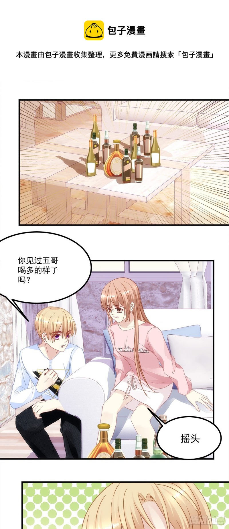 暗夜无常韩漫全集-第162话：你没见过五哥喝酒吧无删减无遮挡章节图片 