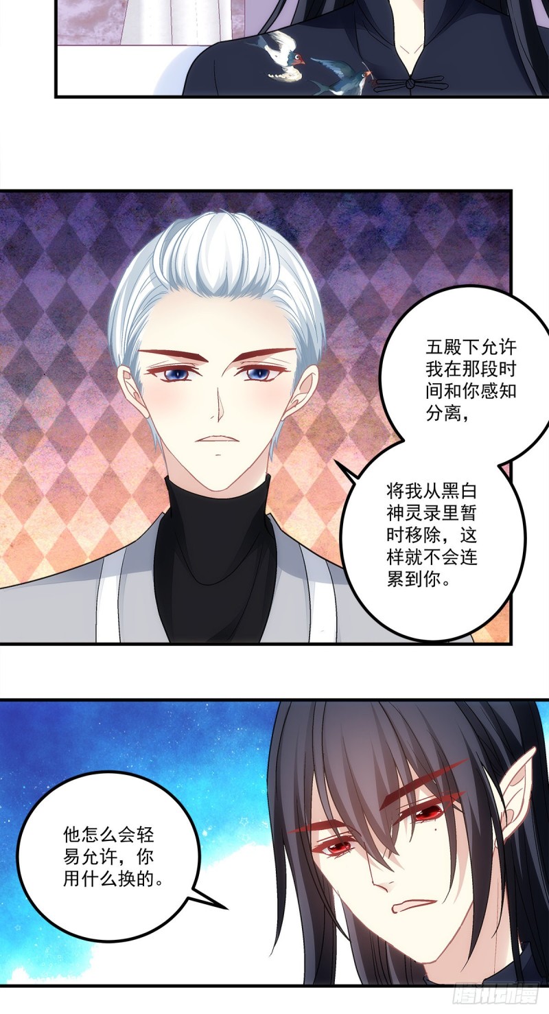 暗夜无常韩漫全集-第162话：你没见过五哥喝酒吧无删减无遮挡章节图片 