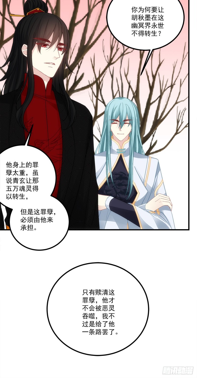 暗夜无常韩漫全集-第163话：心魔无删减无遮挡章节图片 