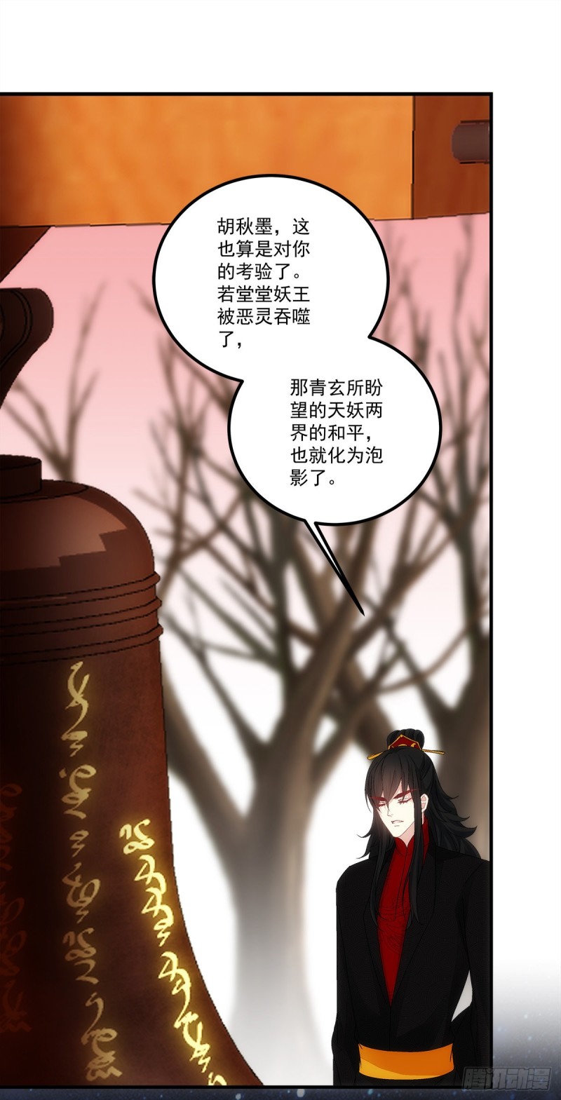暗夜无常韩漫全集-第163话：心魔无删减无遮挡章节图片 