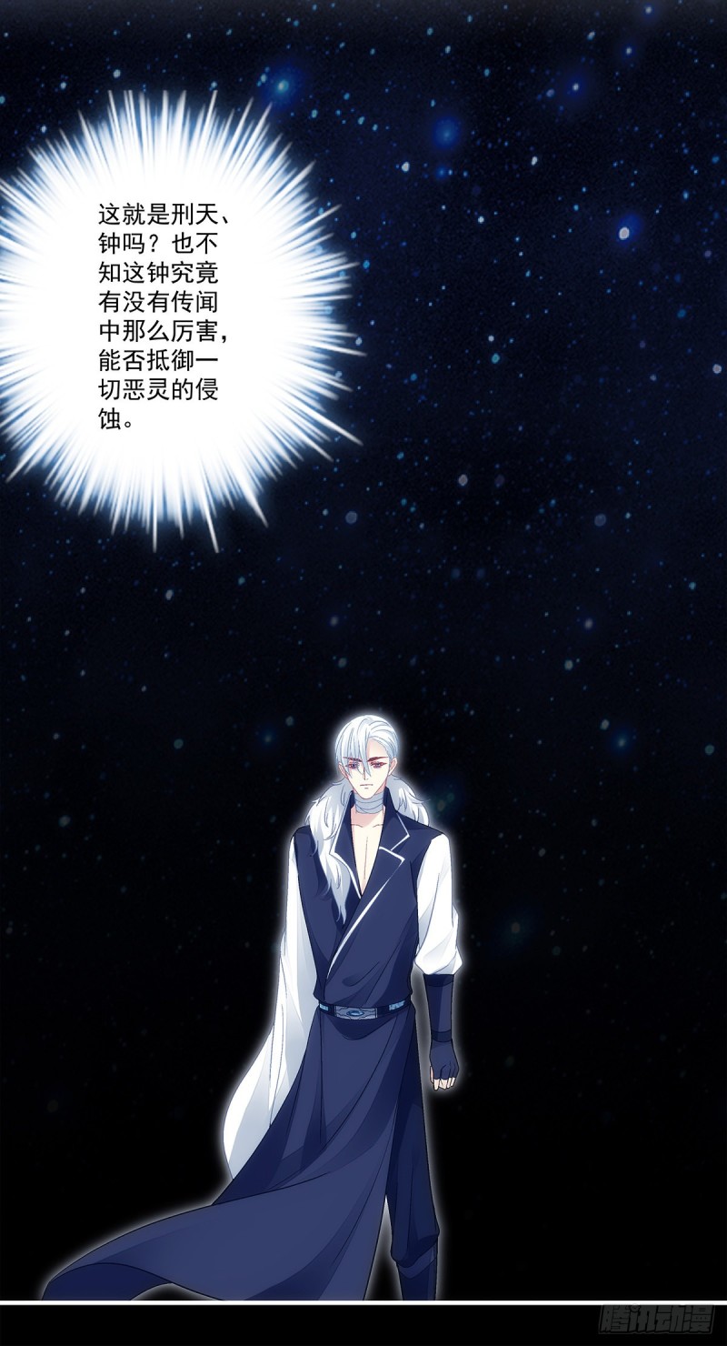 暗夜无常韩漫全集-第163话：心魔无删减无遮挡章节图片 