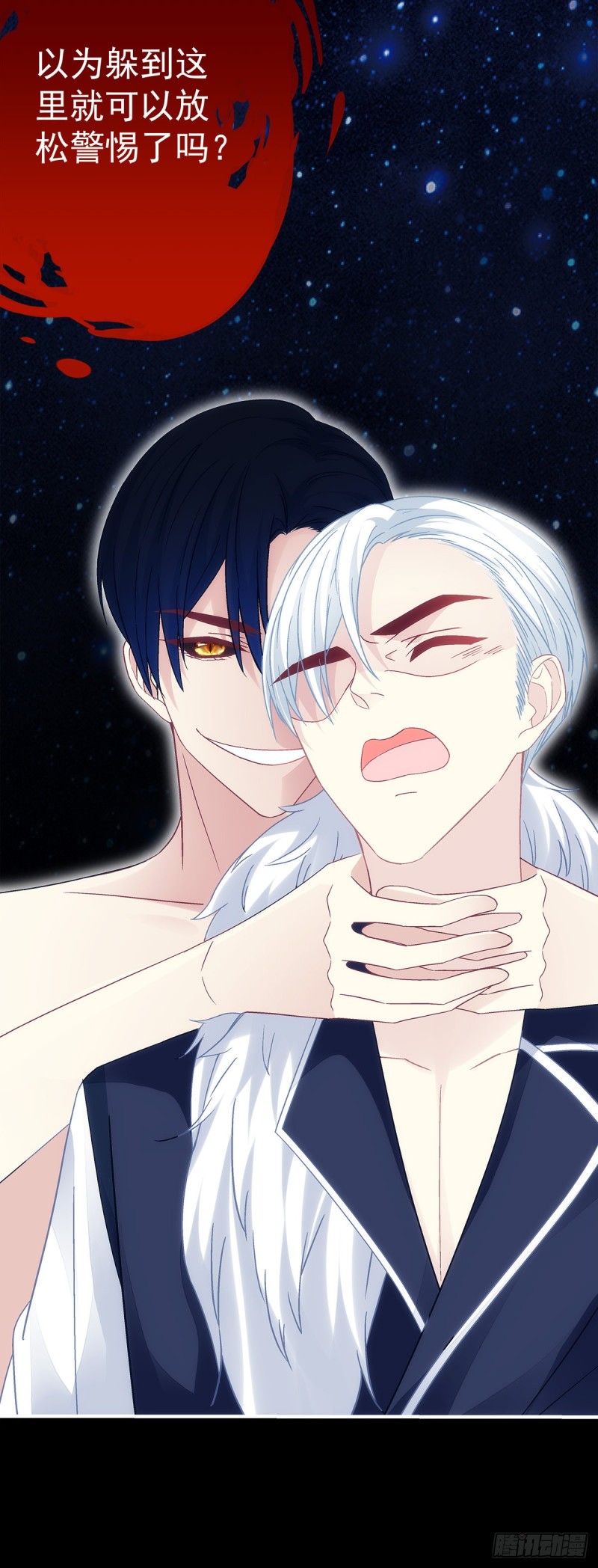 暗夜无常韩漫全集-第163话：心魔无删减无遮挡章节图片 