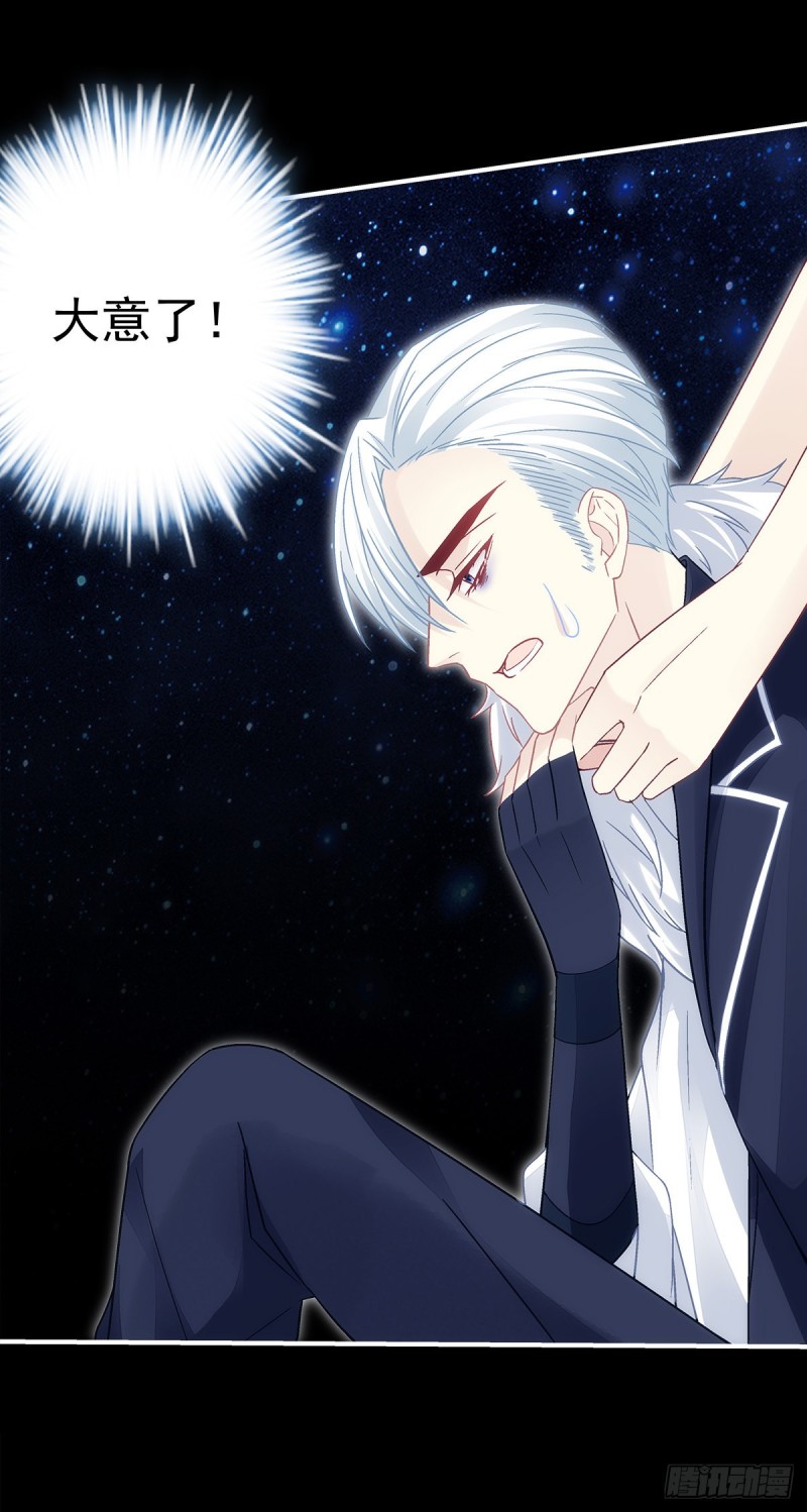 暗夜无常韩漫全集-第163话：心魔无删减无遮挡章节图片 