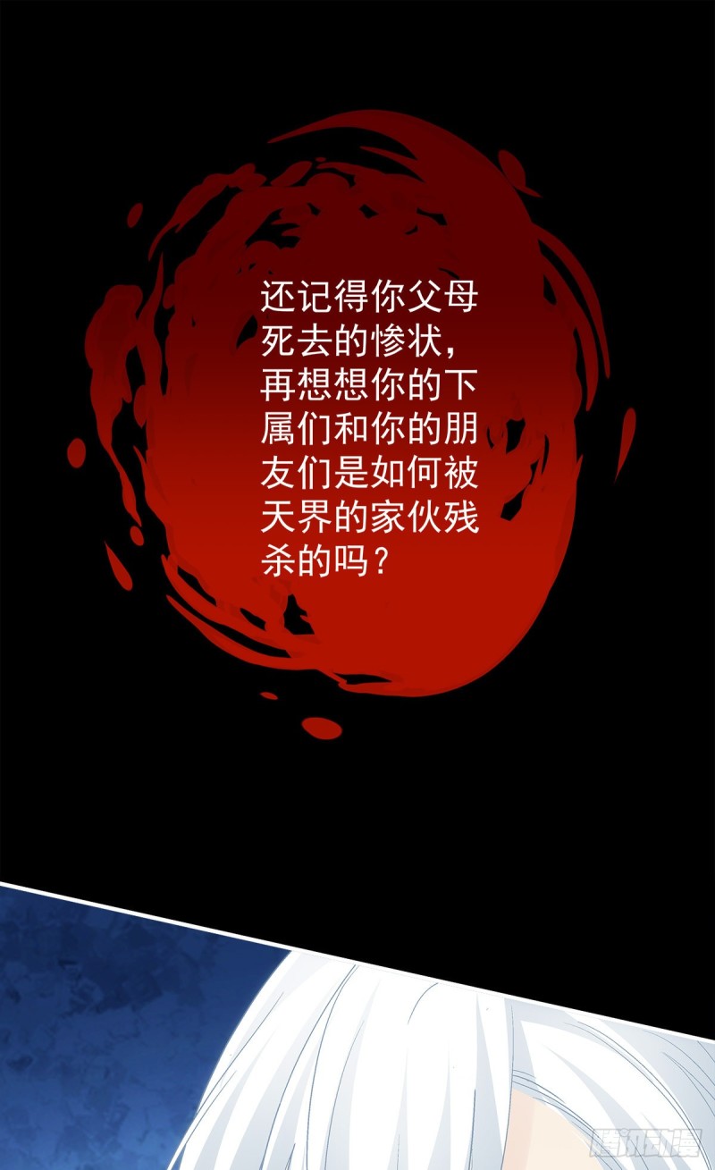 暗夜无常韩漫全集-第163话：心魔无删减无遮挡章节图片 