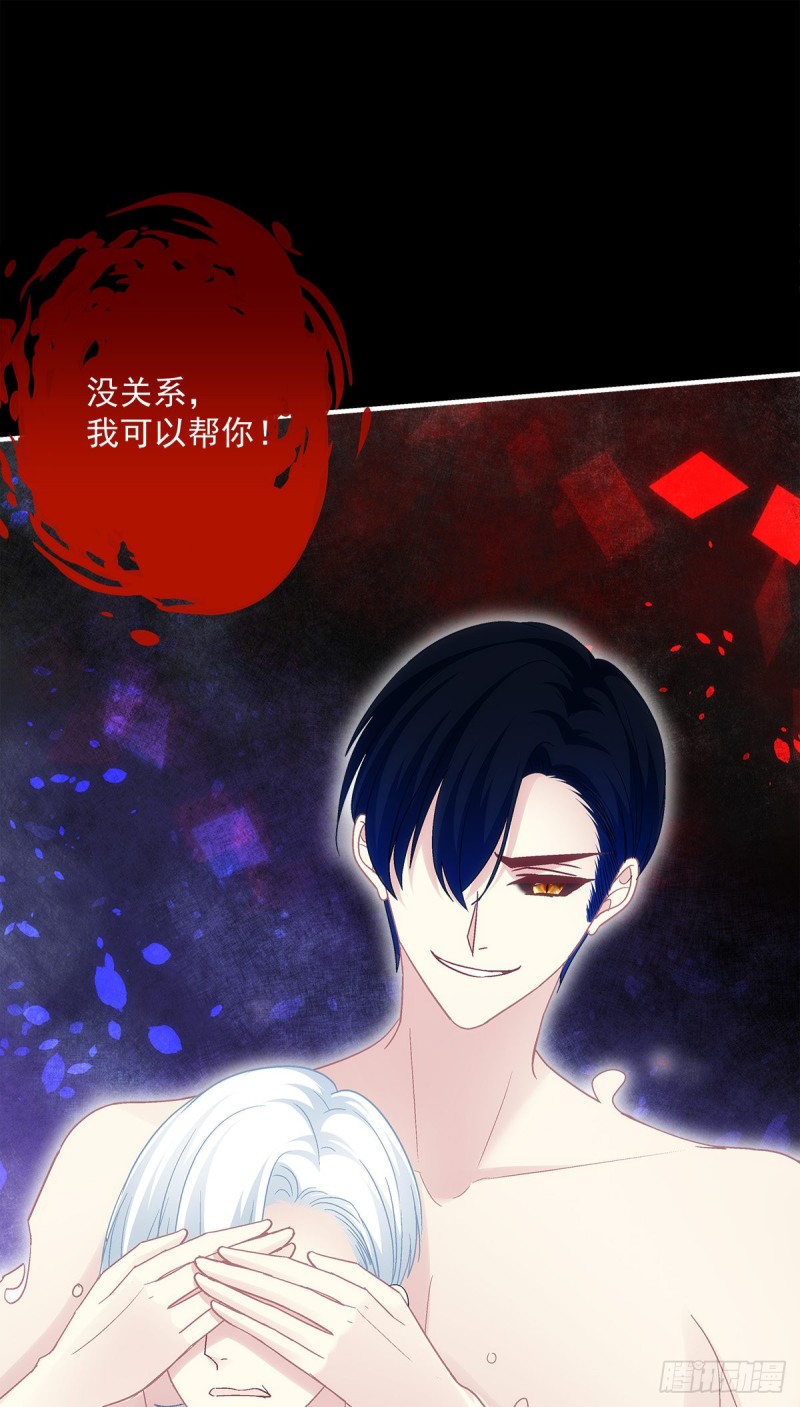 暗夜无常韩漫全集-第163话：心魔无删减无遮挡章节图片 