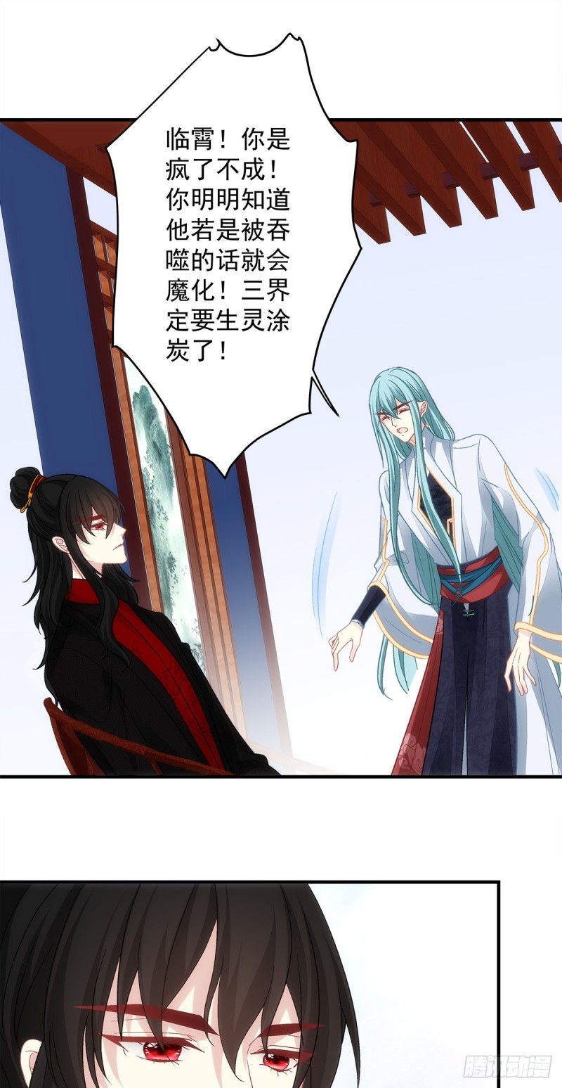 暗夜无常韩漫全集-第163话：心魔无删减无遮挡章节图片 