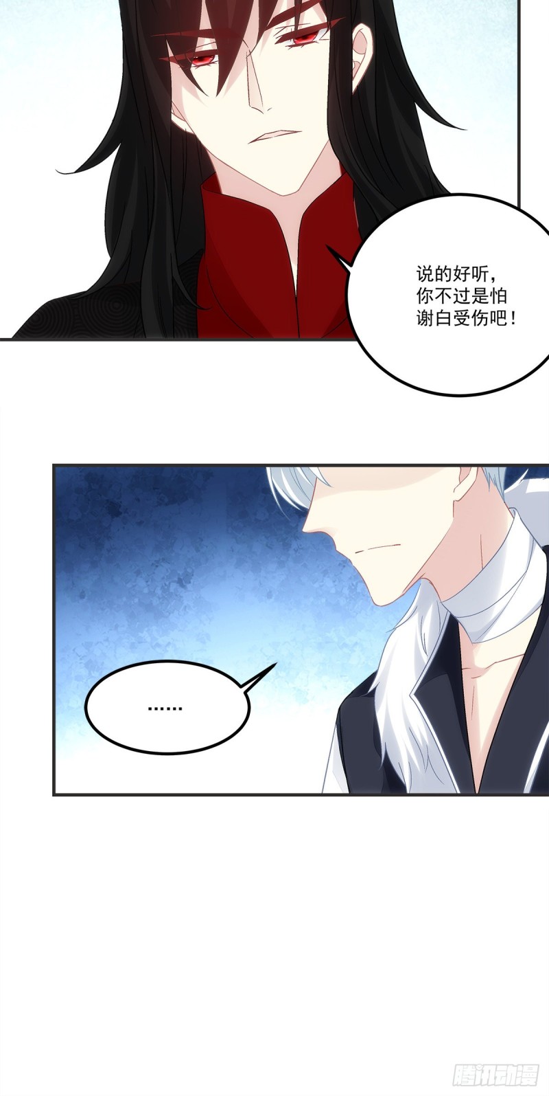 暗夜无常韩漫全集-第163话：心魔无删减无遮挡章节图片 