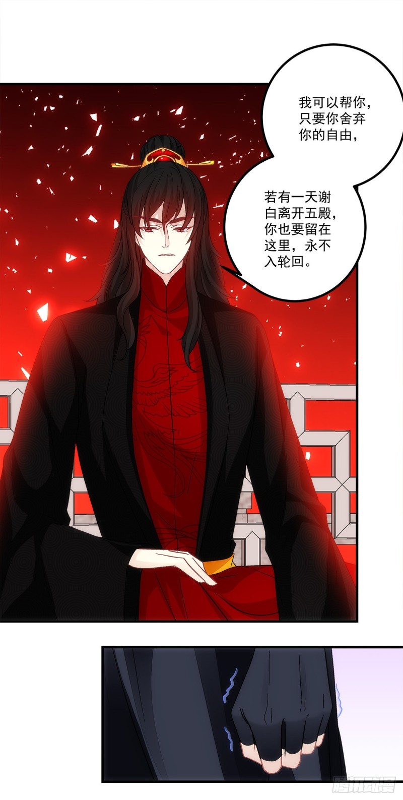 暗夜无常韩漫全集-第163话：心魔无删减无遮挡章节图片 