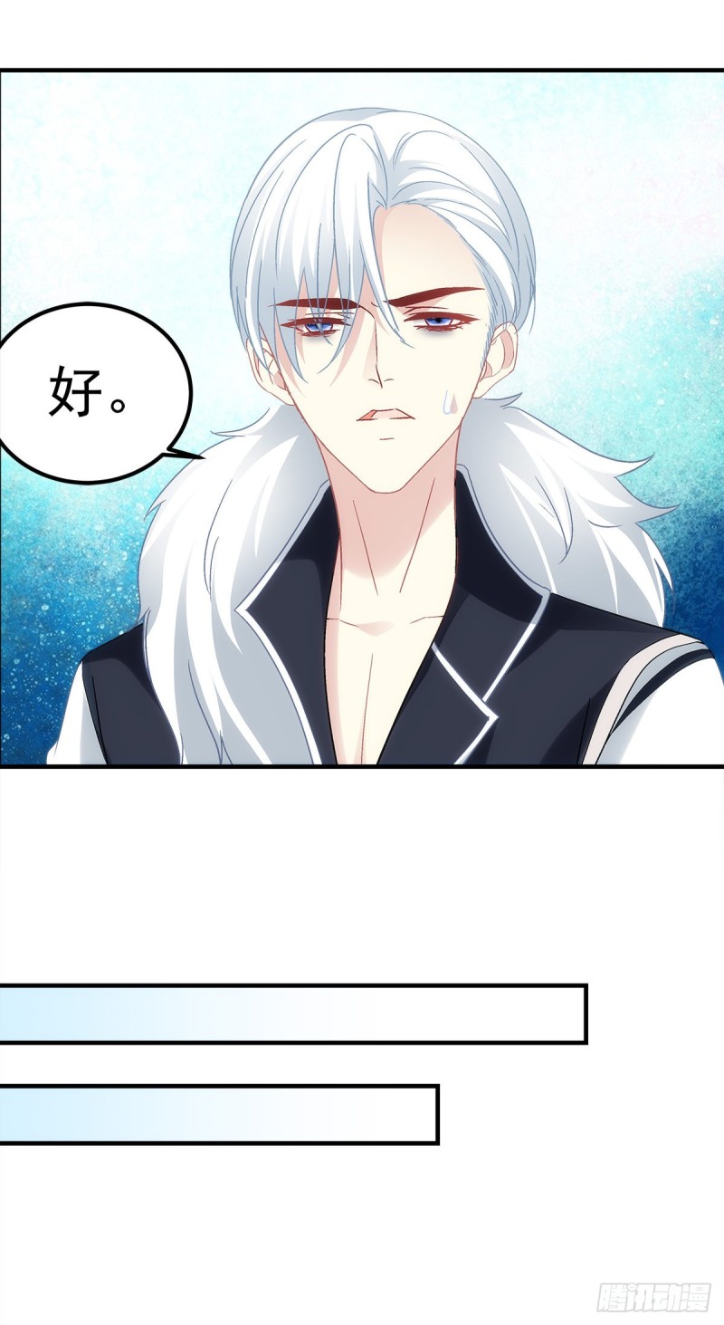暗夜无常韩漫全集-第163话：心魔无删减无遮挡章节图片 