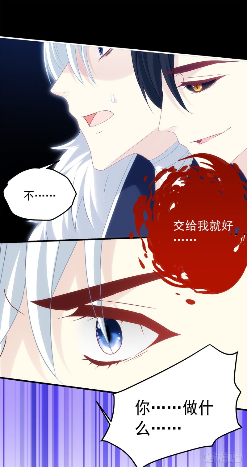 暗夜无常韩漫全集-第164话：青玄，谢谢你无删减无遮挡章节图片 