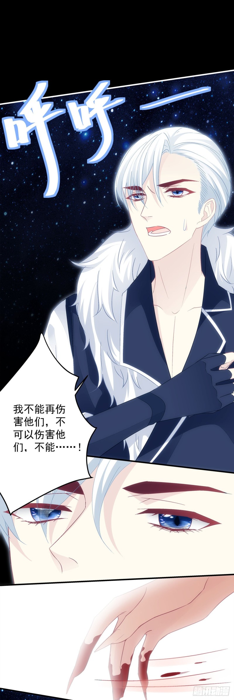 暗夜无常韩漫全集-第164话：青玄，谢谢你无删减无遮挡章节图片 