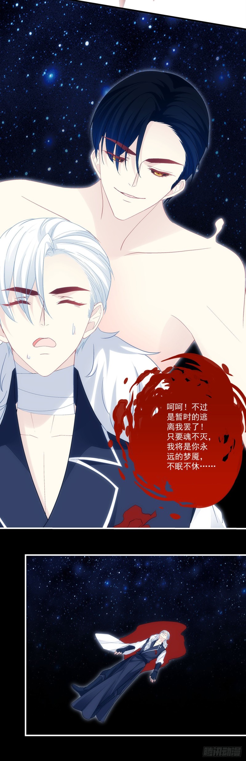 暗夜无常韩漫全集-第164话：青玄，谢谢你无删减无遮挡章节图片 