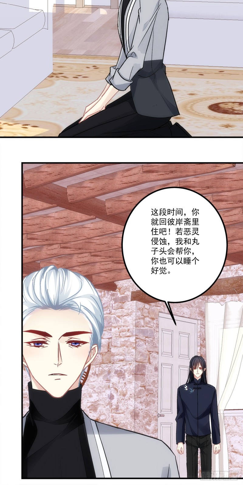 暗夜无常韩漫全集-第164话：青玄，谢谢你无删减无遮挡章节图片 