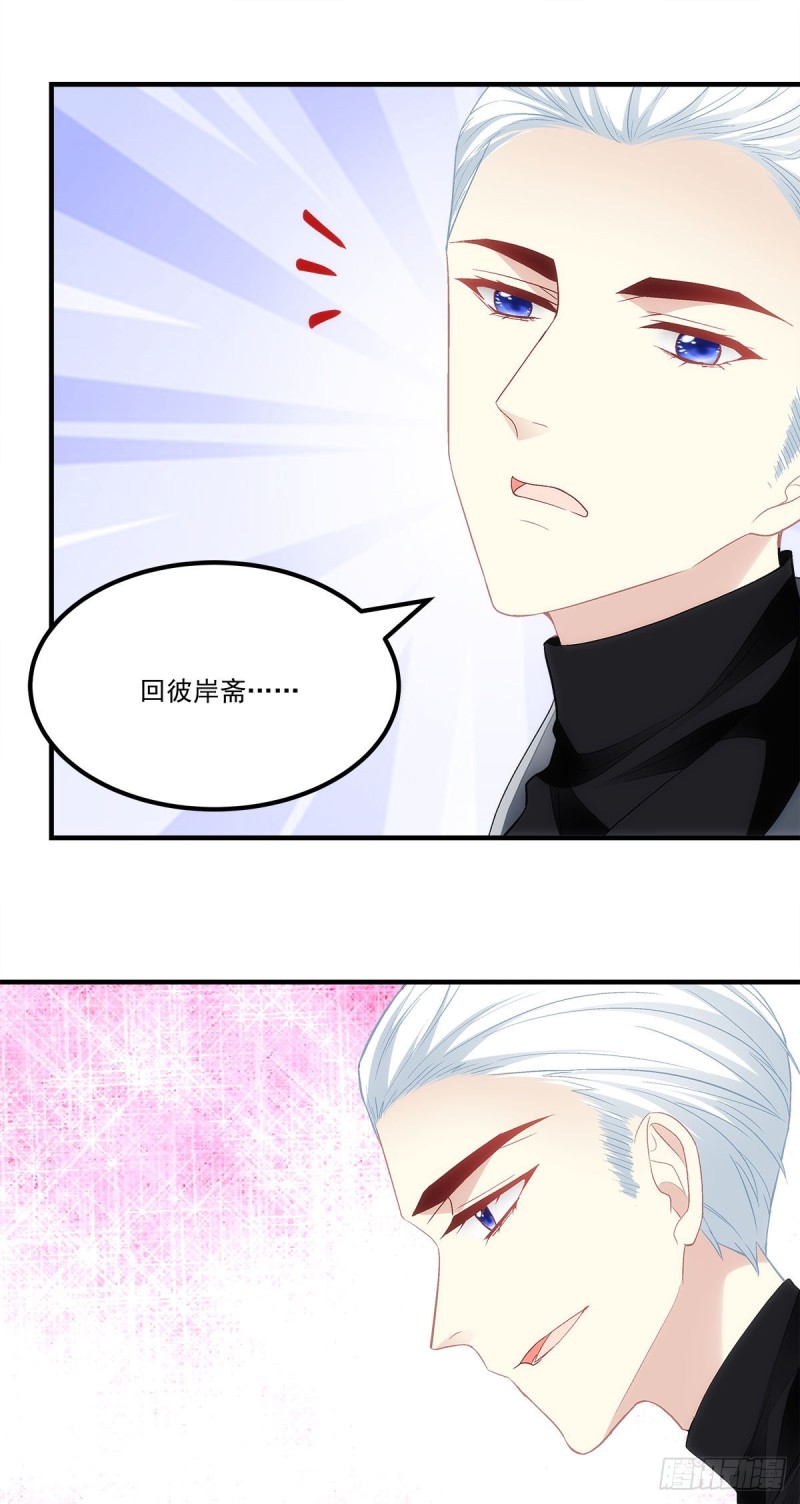 暗夜无常韩漫全集-第164话：青玄，谢谢你无删减无遮挡章节图片 