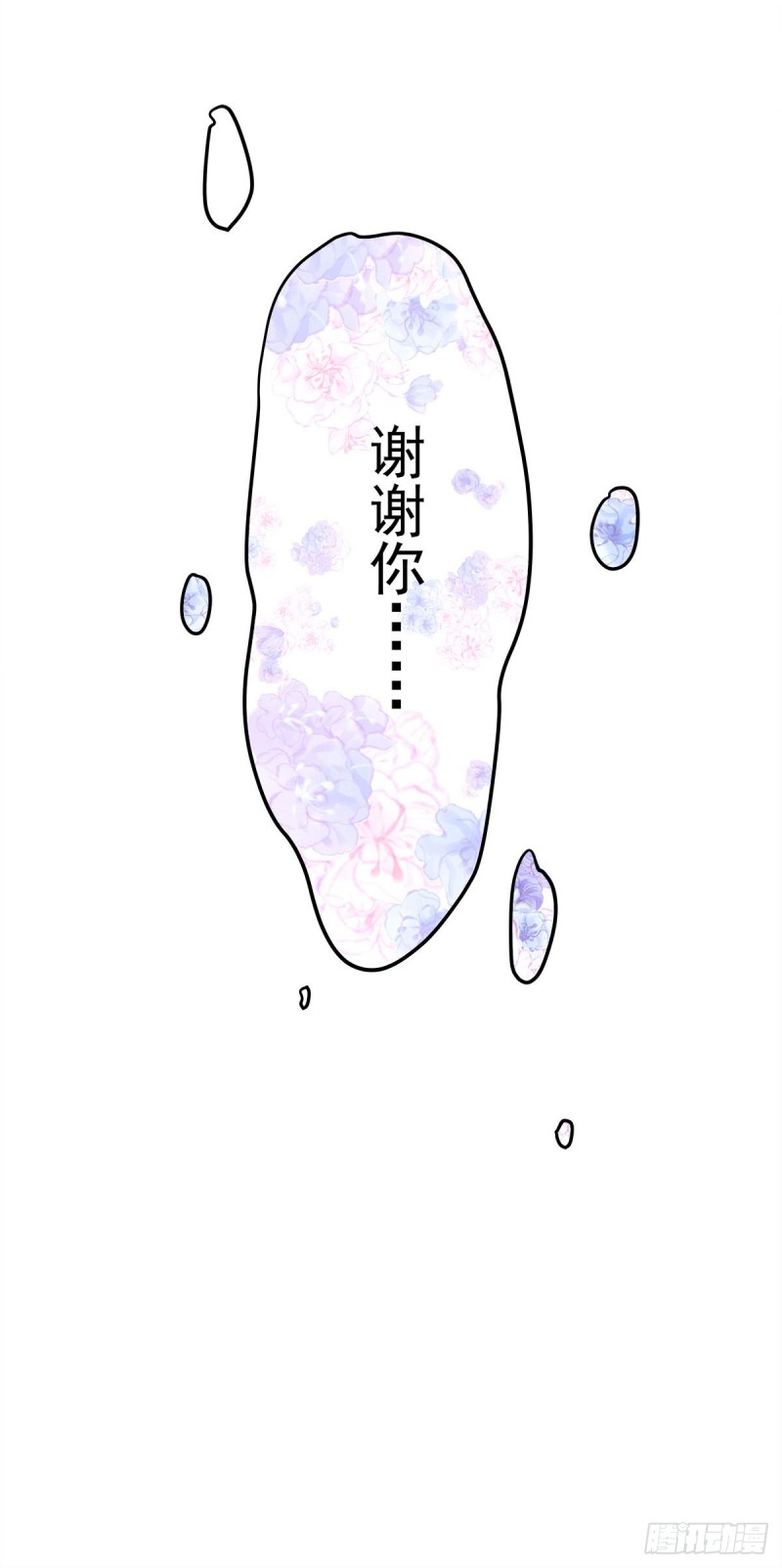 暗夜无常韩漫全集-第164话：青玄，谢谢你无删减无遮挡章节图片 