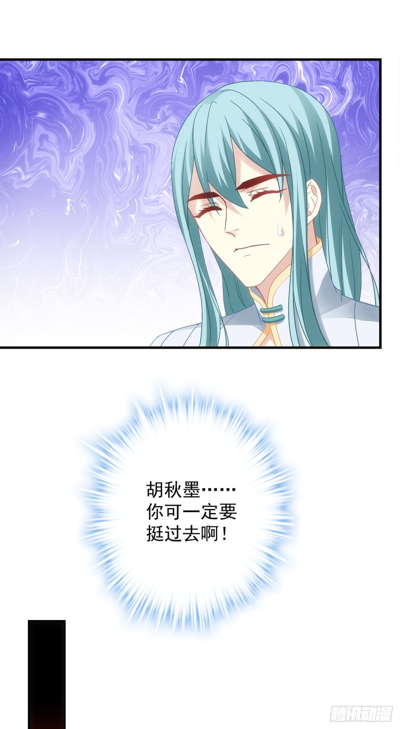 暗夜无常韩漫全集-第164话：青玄，谢谢你无删减无遮挡章节图片 