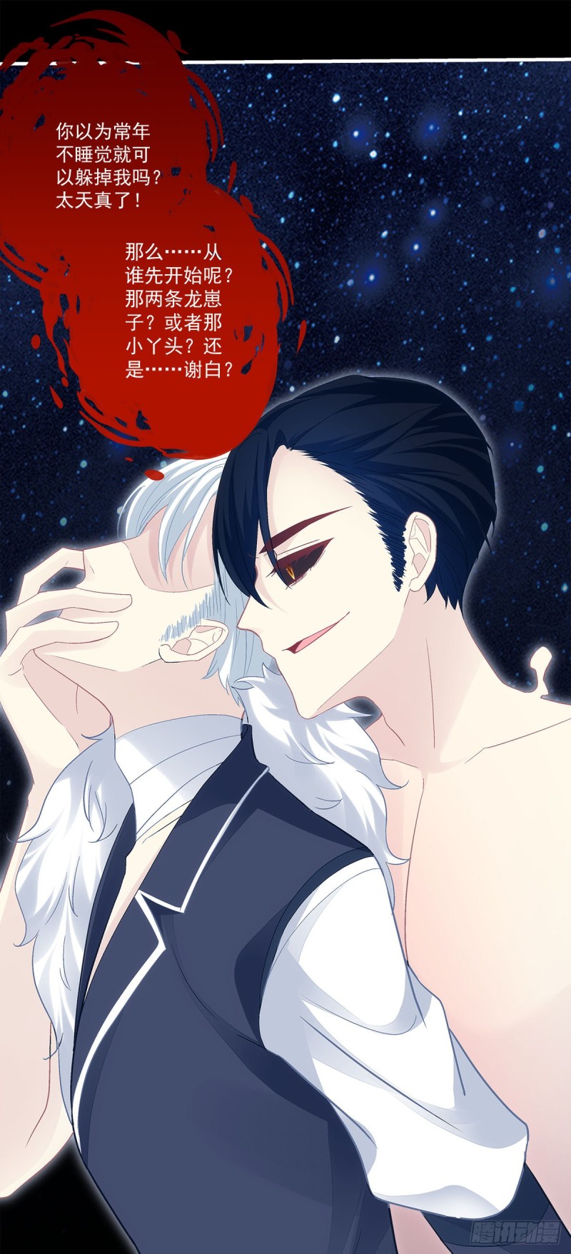 暗夜无常韩漫全集-第164话：青玄，谢谢你无删减无遮挡章节图片 