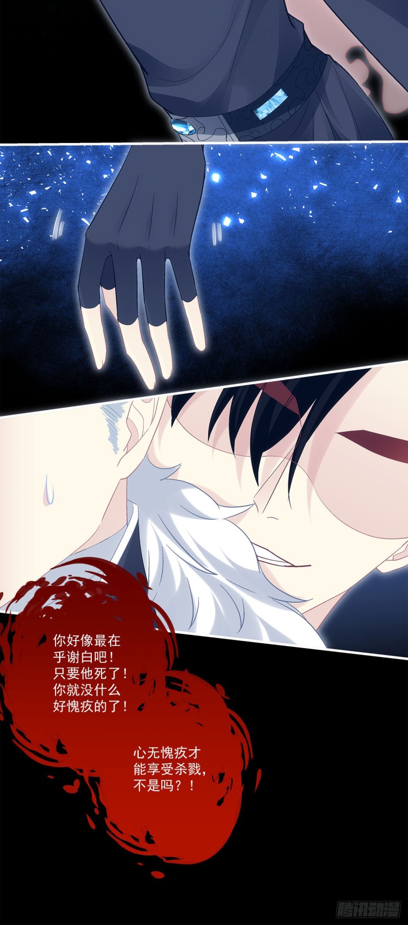 暗夜无常韩漫全集-第164话：青玄，谢谢你无删减无遮挡章节图片 