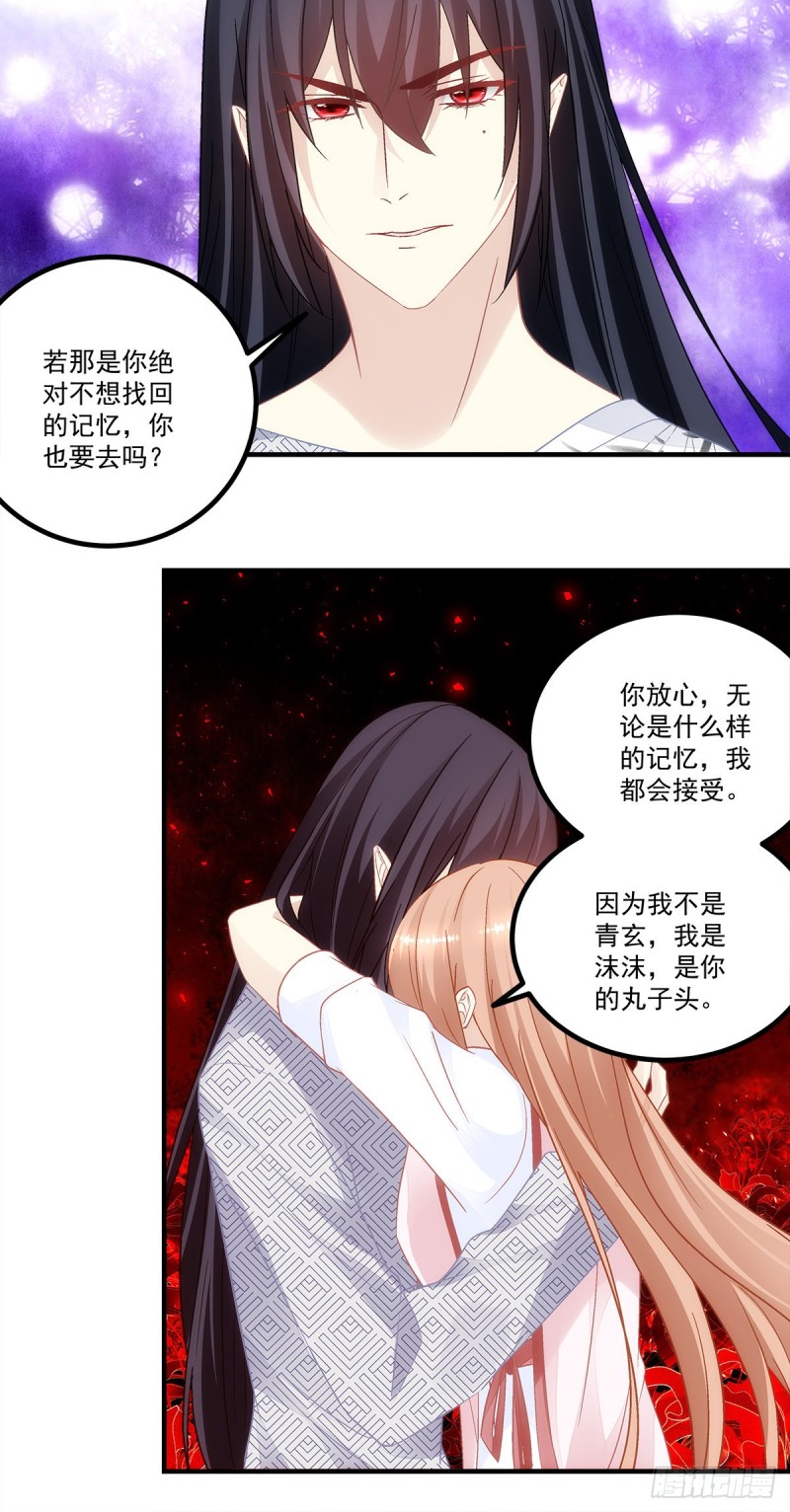 暗夜无常韩漫全集-第165话：这里是幽冥炼狱？无删减无遮挡章节图片 