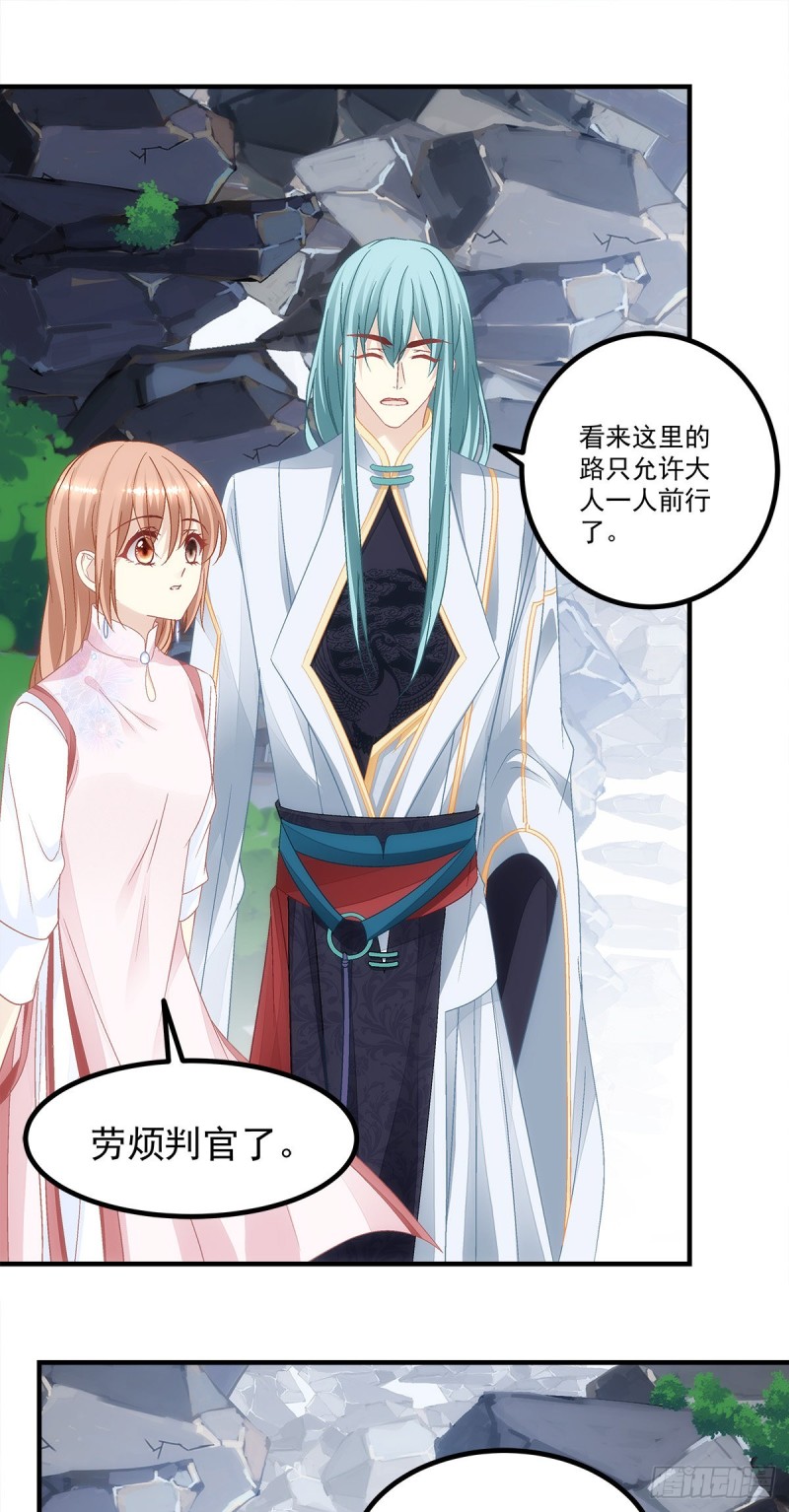 暗夜无常韩漫全集-第165话：这里是幽冥炼狱？无删减无遮挡章节图片 