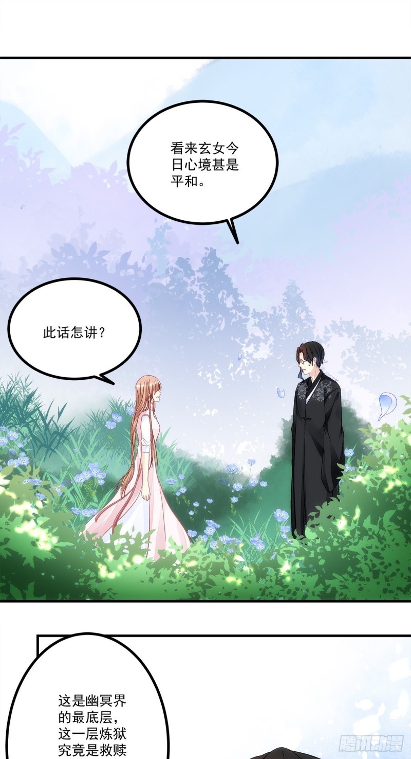 暗夜无常韩漫全集-第165话：这里是幽冥炼狱？无删减无遮挡章节图片 