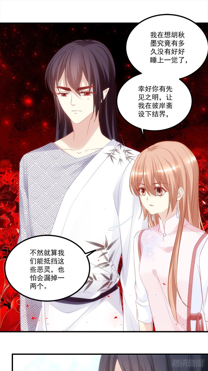 暗夜无常韩漫全集-第165话：这里是幽冥炼狱？无删减无遮挡章节图片 