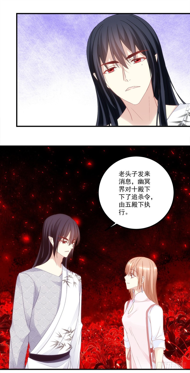 暗夜无常韩漫全集-第165话：这里是幽冥炼狱？无删减无遮挡章节图片 