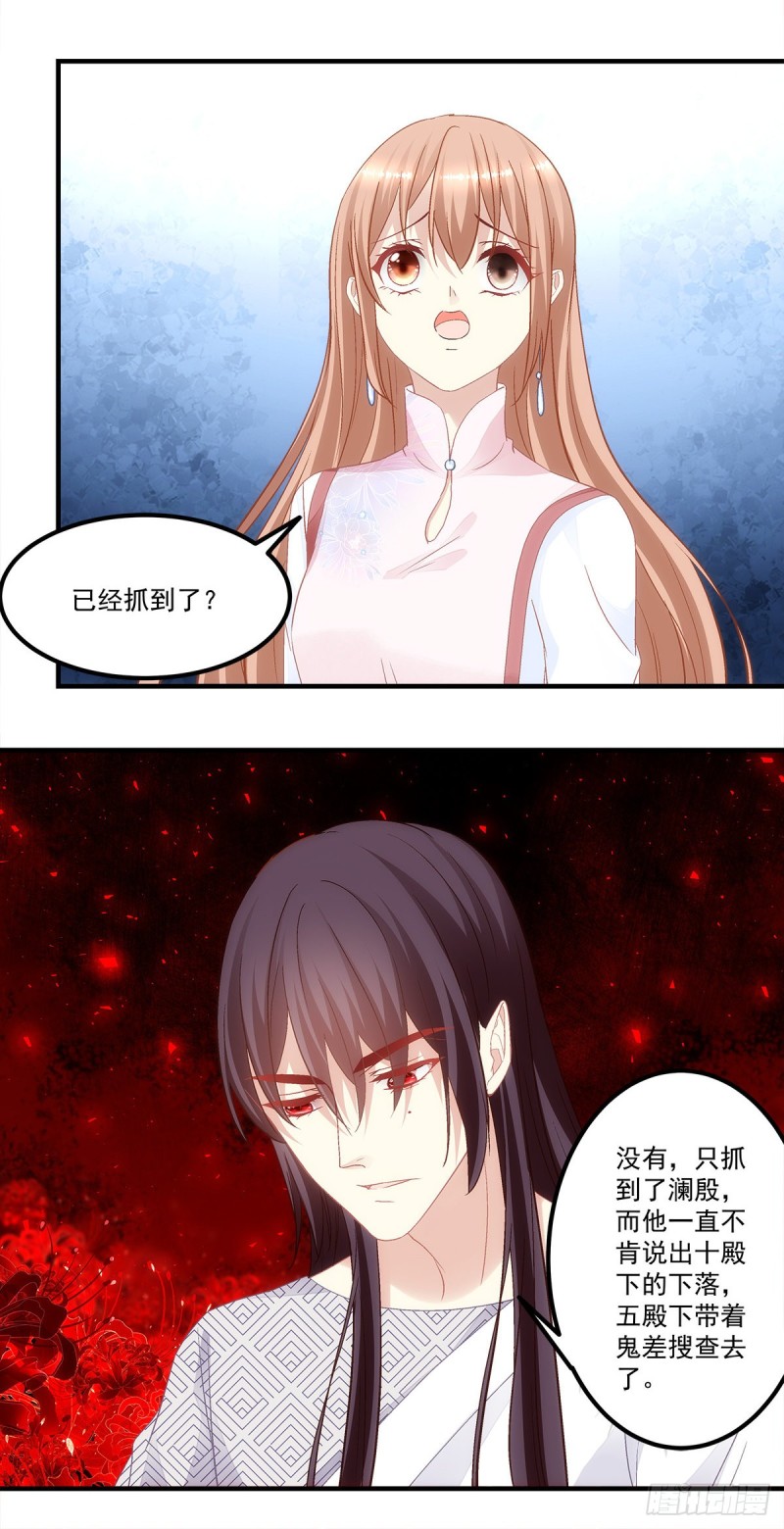 暗夜无常韩漫全集-第165话：这里是幽冥炼狱？无删减无遮挡章节图片 