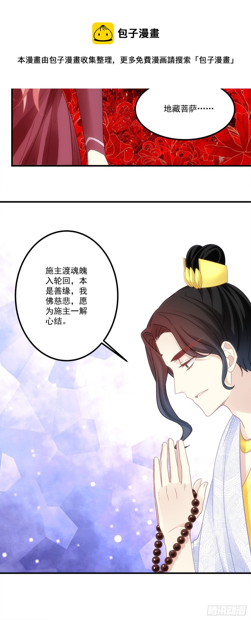 暗夜无常韩漫全集-第166话：这点疼痛还是值得的无删减无遮挡章节图片 