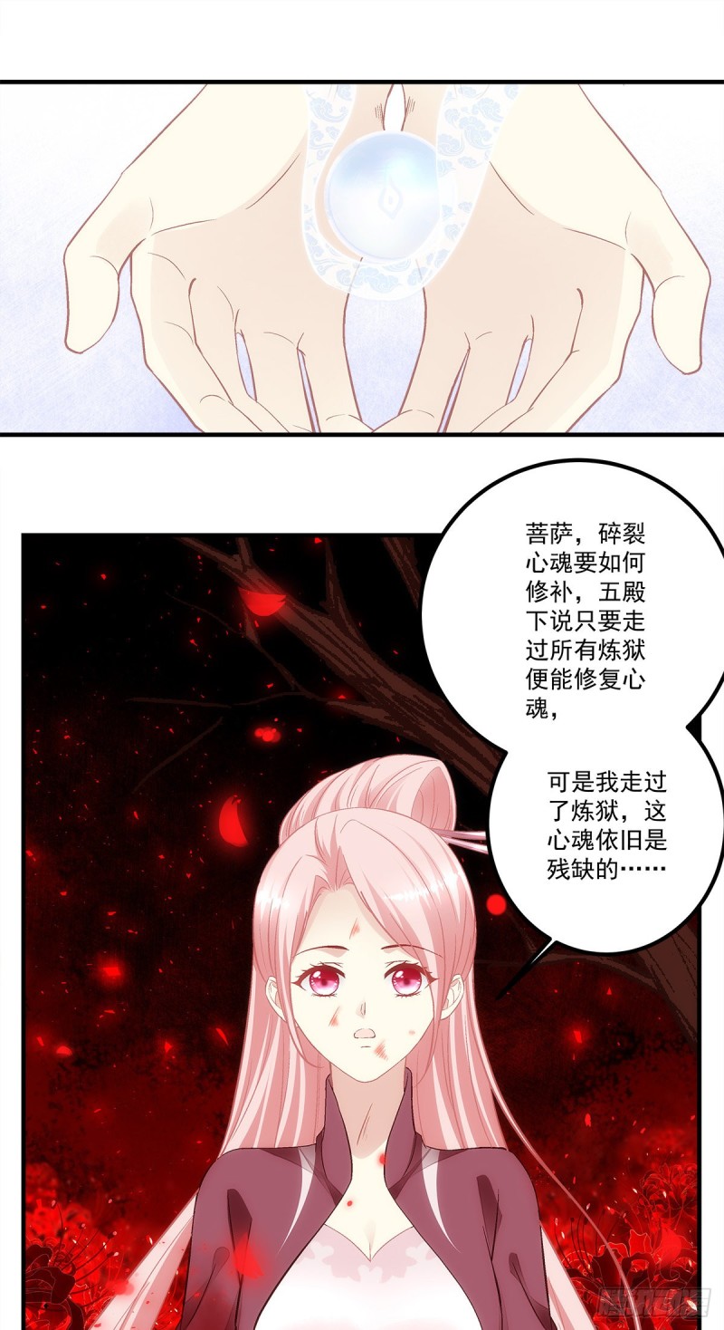 暗夜无常韩漫全集-第166话：这点疼痛还是值得的无删减无遮挡章节图片 