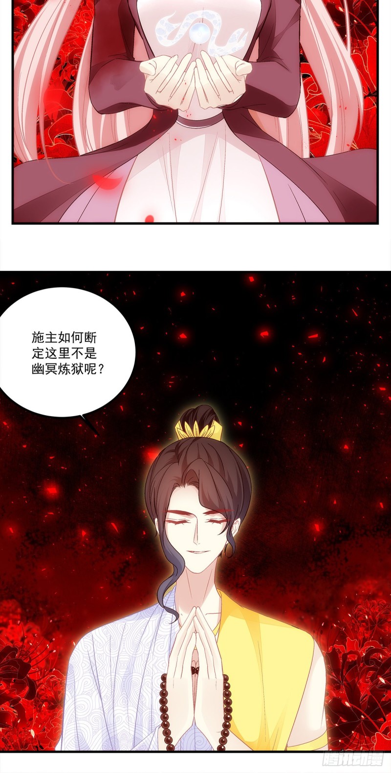 暗夜无常韩漫全集-第166话：这点疼痛还是值得的无删减无遮挡章节图片 