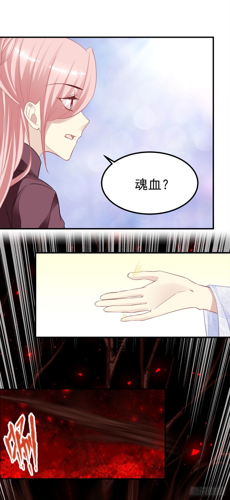 暗夜无常韩漫全集-第166话：这点疼痛还是值得的无删减无遮挡章节图片 