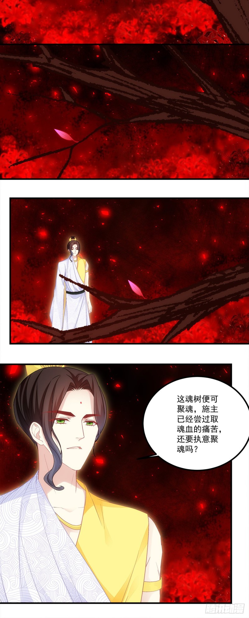 暗夜无常韩漫全集-第166话：这点疼痛还是值得的无删减无遮挡章节图片 