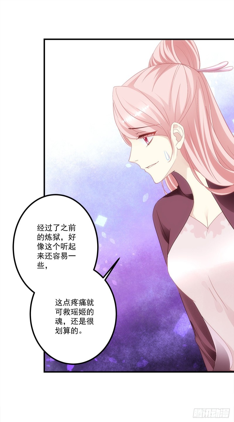 暗夜无常韩漫全集-第166话：这点疼痛还是值得的无删减无遮挡章节图片 