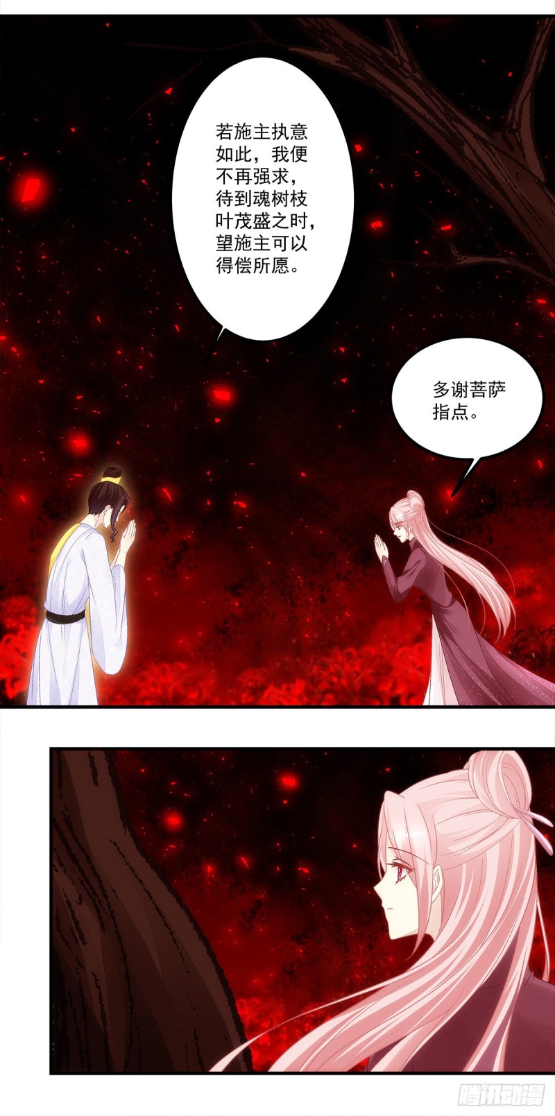 暗夜无常韩漫全集-第166话：这点疼痛还是值得的无删减无遮挡章节图片 