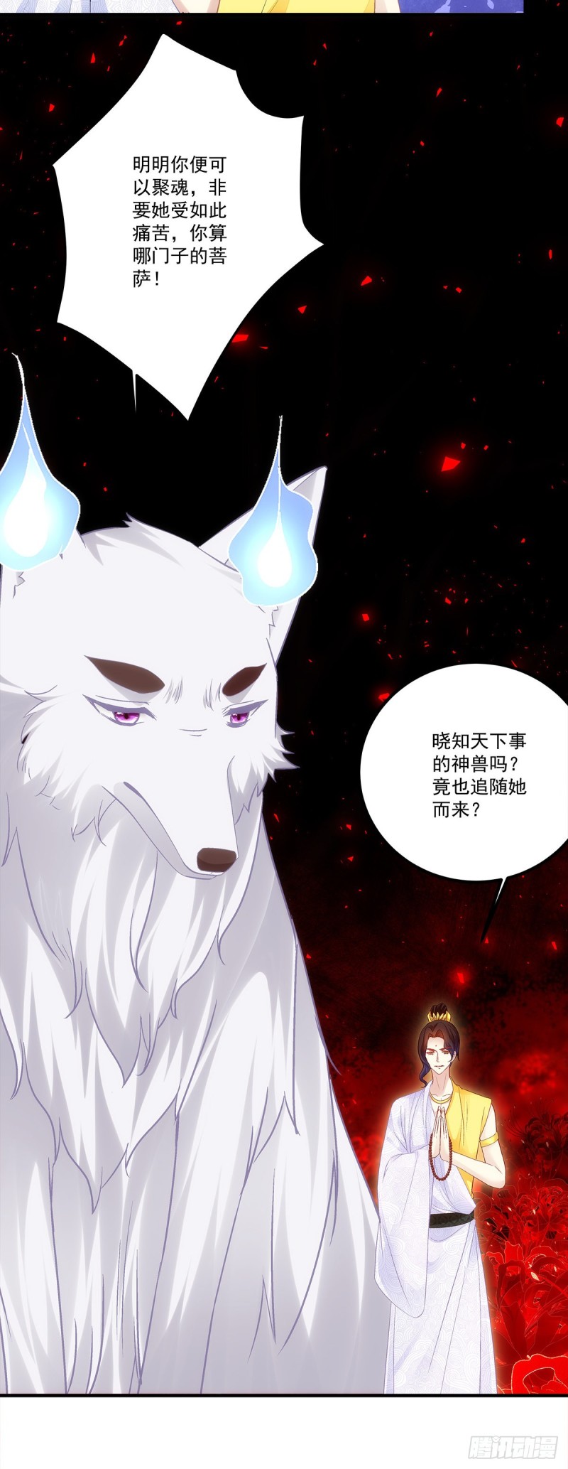 暗夜无常韩漫全集-第166话：这点疼痛还是值得的无删减无遮挡章节图片 