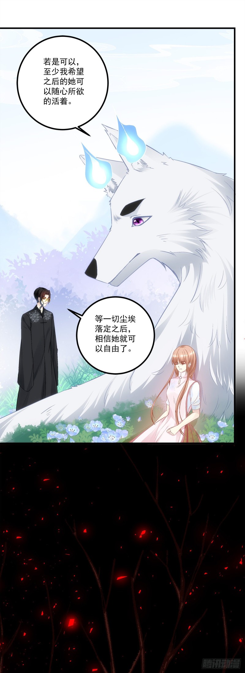 暗夜无常韩漫全集-第166话：这点疼痛还是值得的无删减无遮挡章节图片 