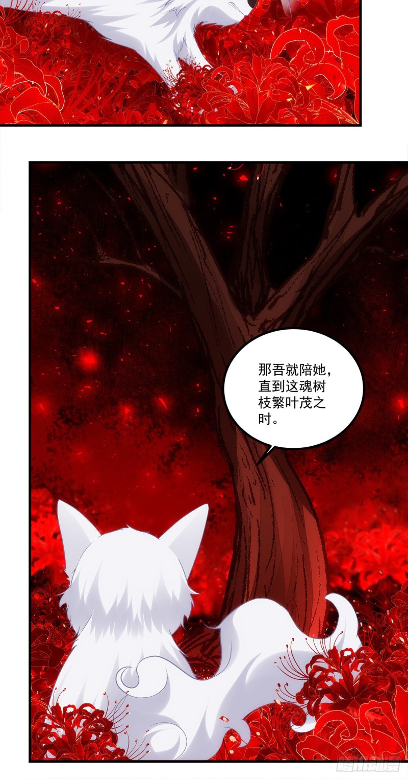 暗夜无常韩漫全集-第167话：做个交易如何无删减无遮挡章节图片 