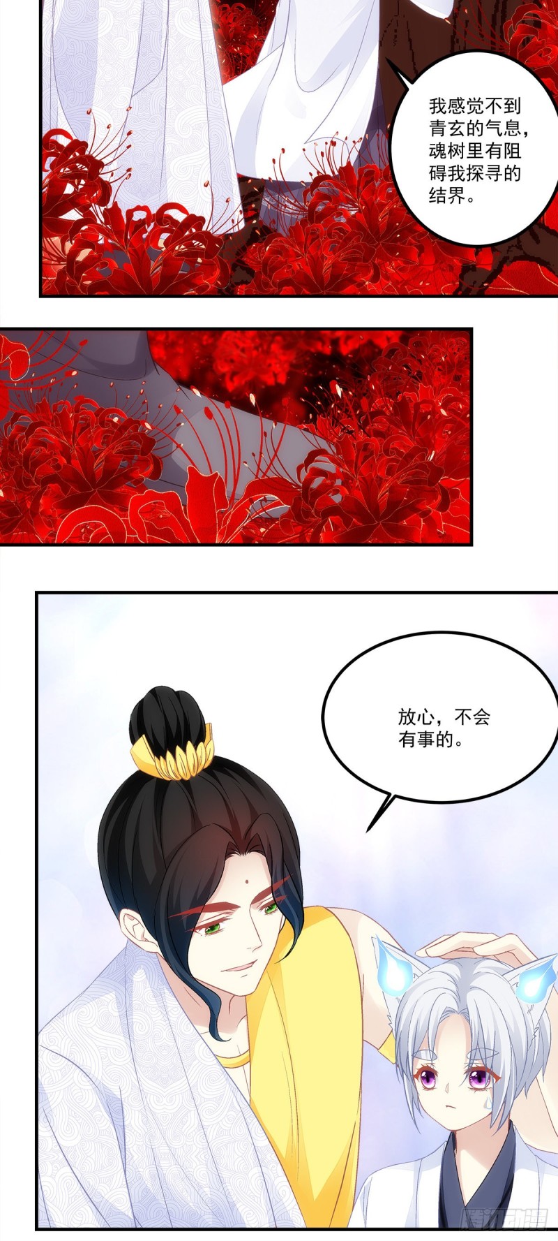 暗夜无常韩漫全集-第167话：做个交易如何无删减无遮挡章节图片 