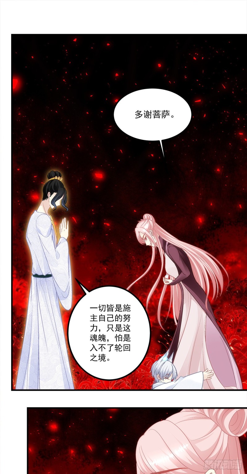 暗夜无常韩漫全集-第167话：做个交易如何无删减无遮挡章节图片 