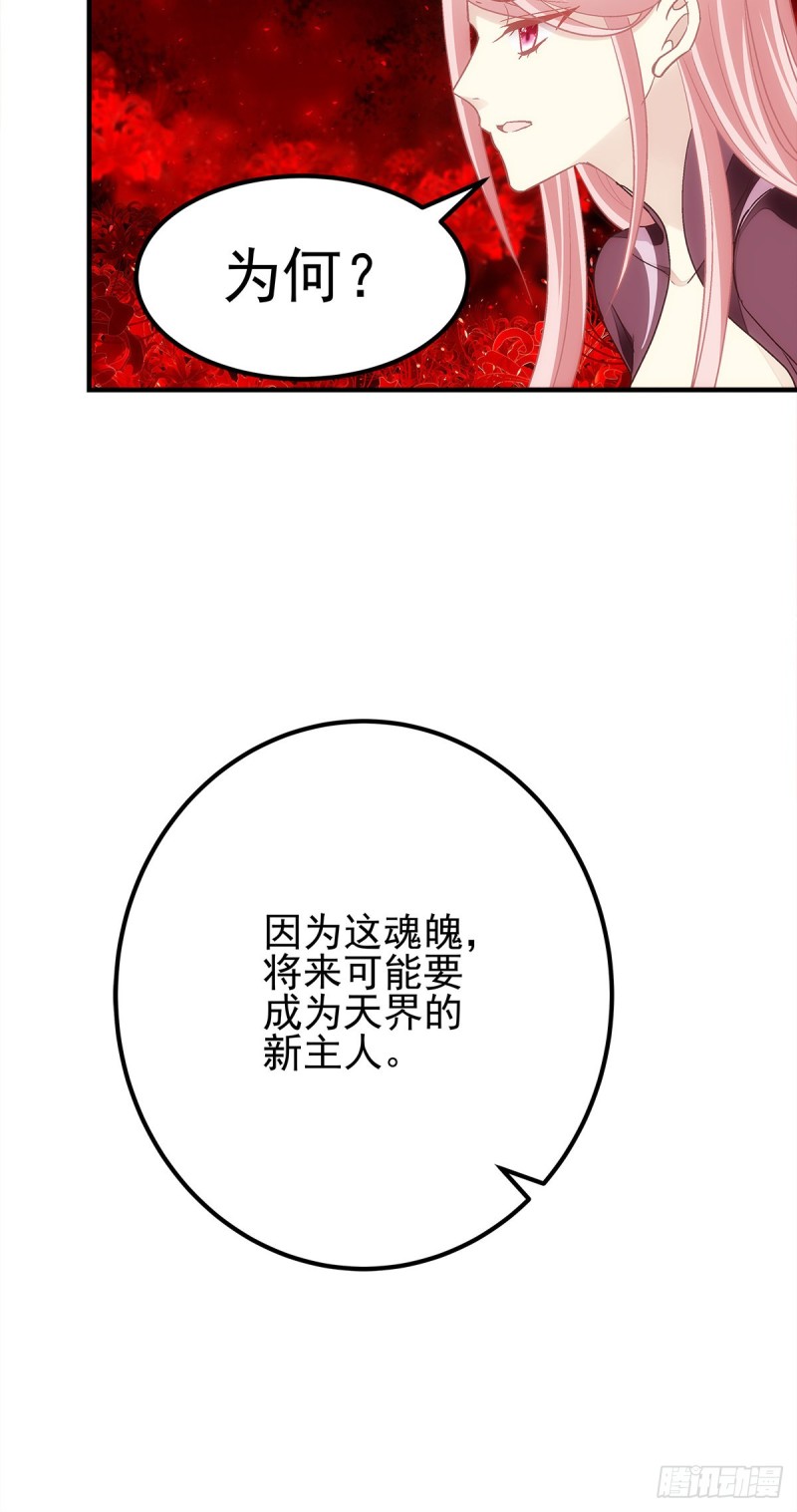 暗夜无常韩漫全集-第167话：做个交易如何无删减无遮挡章节图片 