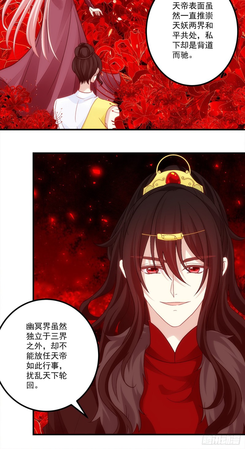 暗夜无常韩漫全集-第167话：做个交易如何无删减无遮挡章节图片 