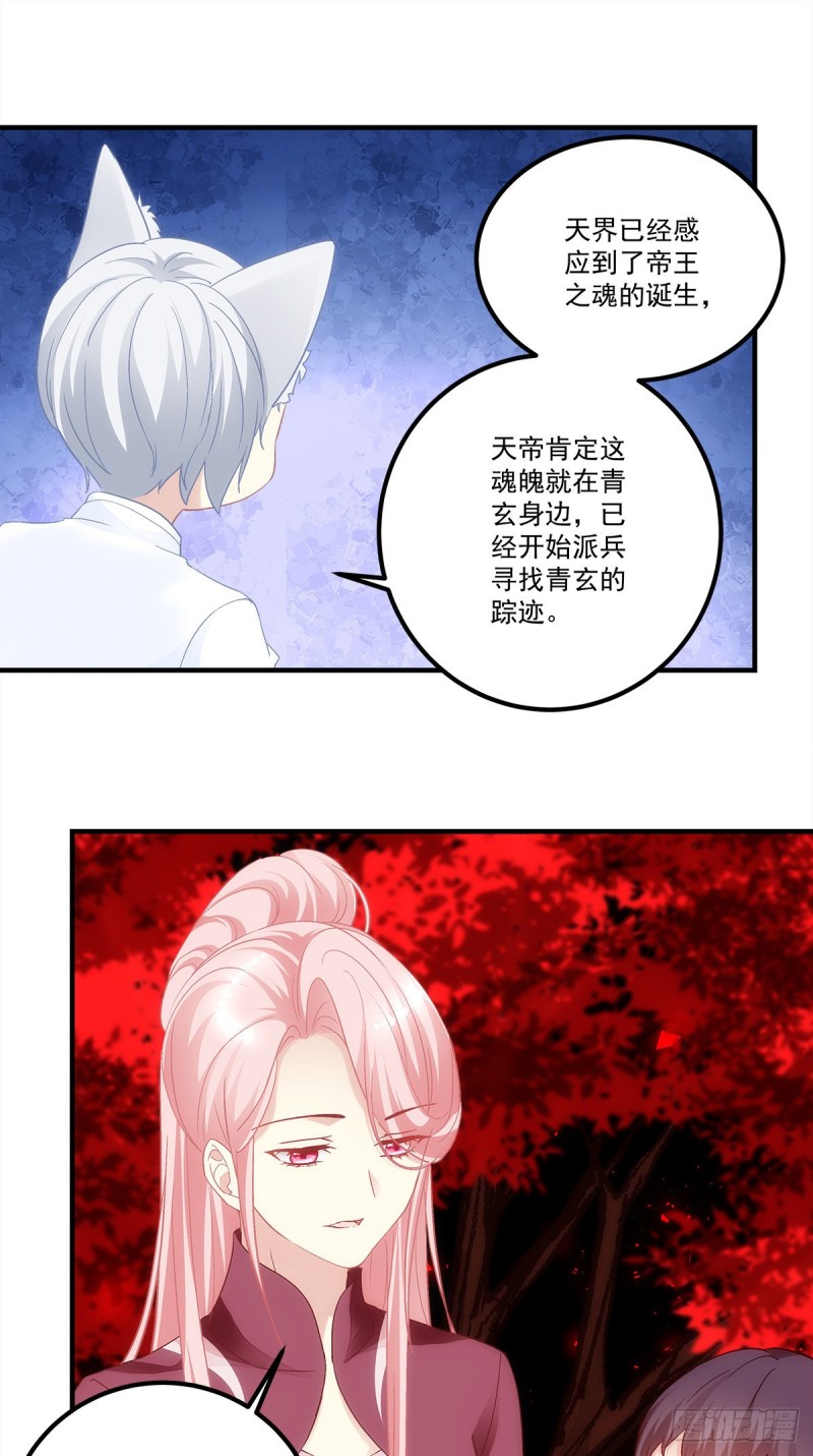 暗夜无常韩漫全集-第168话：他就是五殿的白无常无删减无遮挡章节图片 