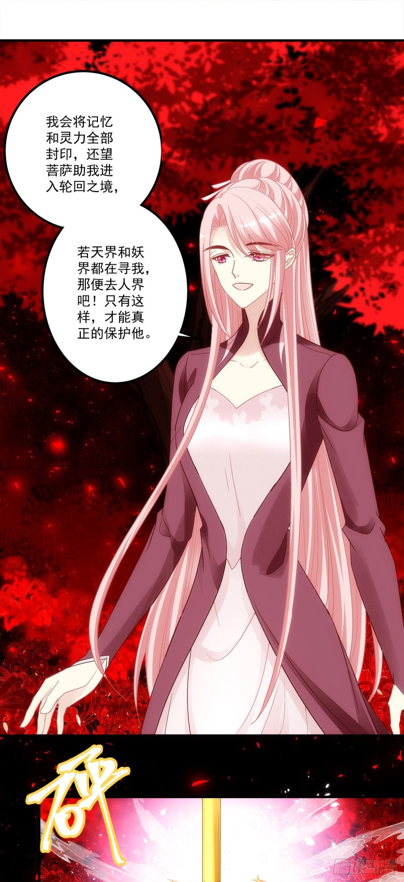 暗夜无常韩漫全集-第168话：他就是五殿的白无常无删减无遮挡章节图片 
