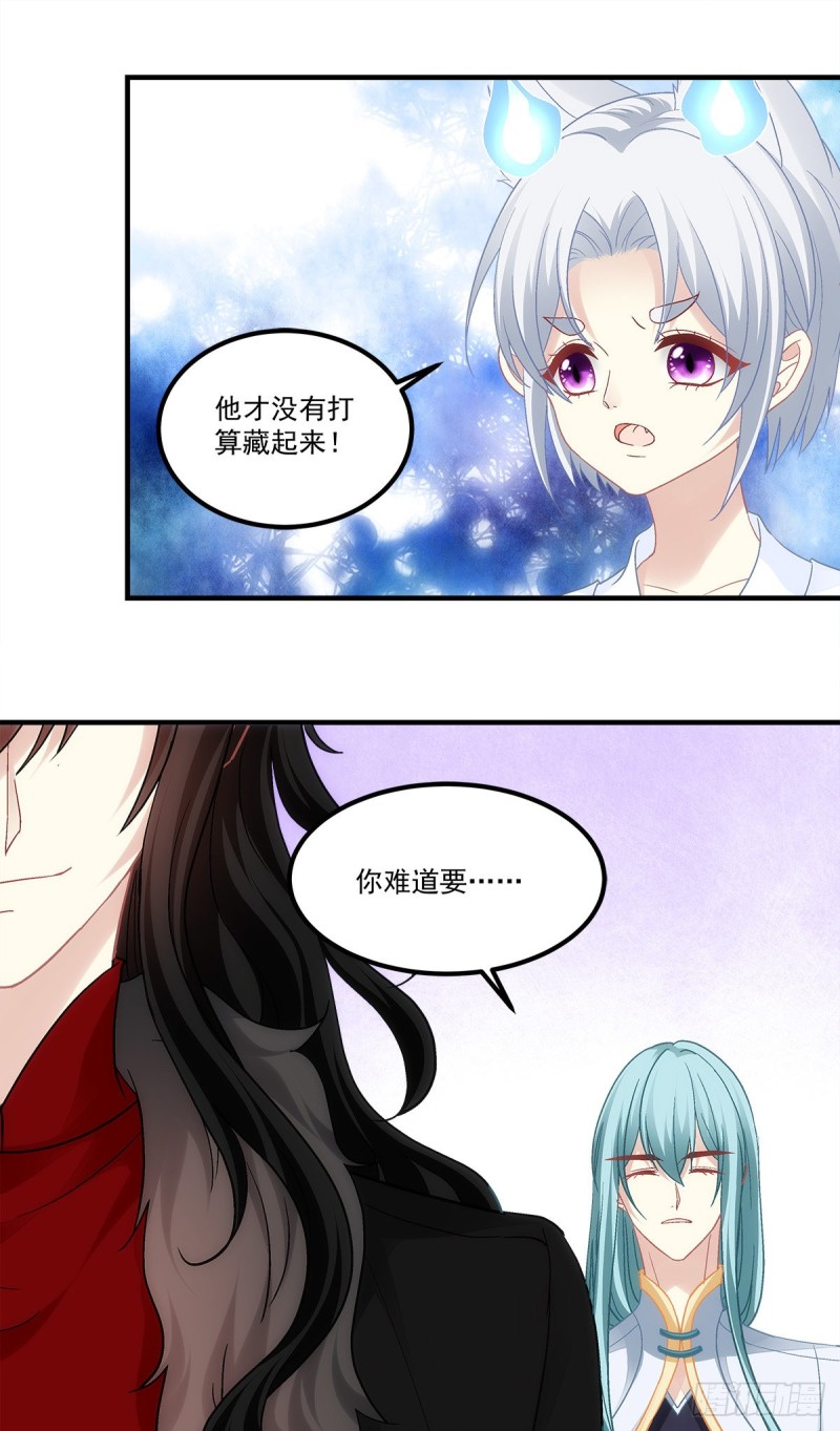 暗夜无常韩漫全集-第168话：他就是五殿的白无常无删减无遮挡章节图片 