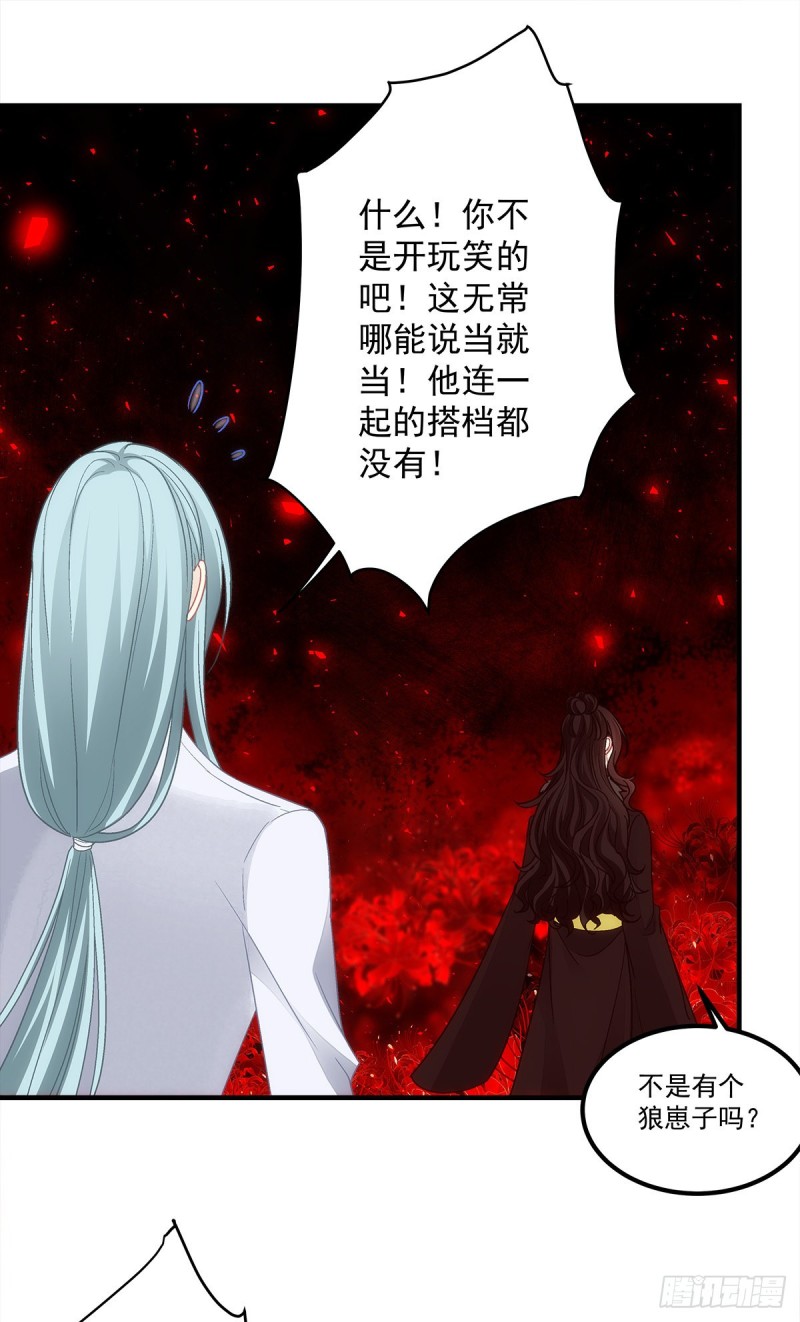 暗夜无常韩漫全集-第168话：他就是五殿的白无常无删减无遮挡章节图片 