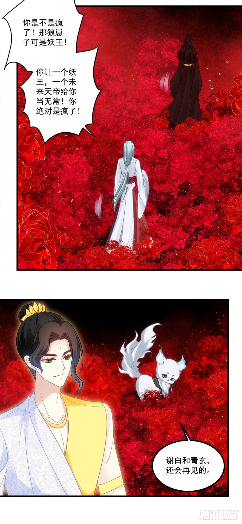 暗夜无常韩漫全集-第168话：他就是五殿的白无常无删减无遮挡章节图片 